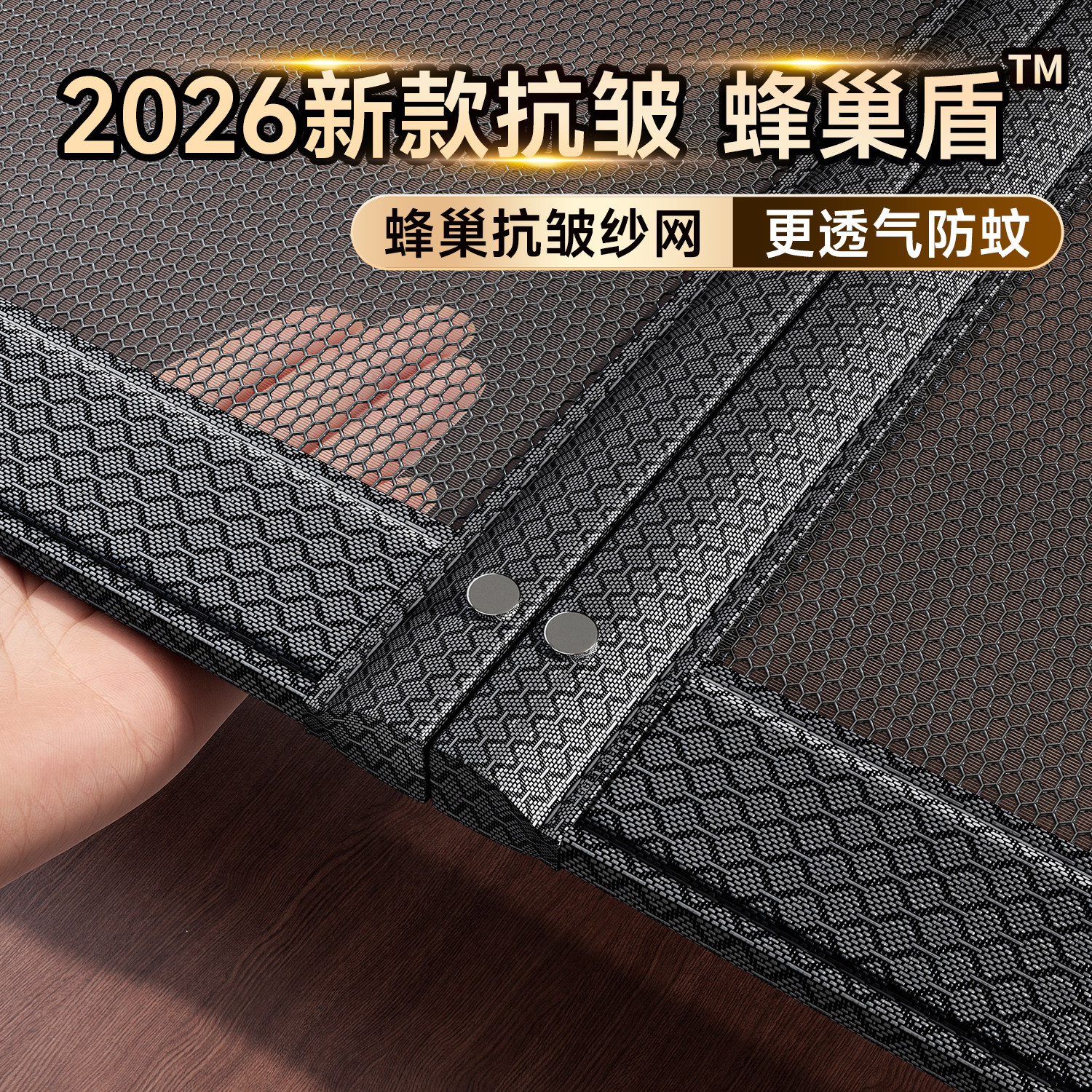 2026新款防蚊虫门帘夏季家用磁吸条强力高档通风蜂巢网纱磁性门帘