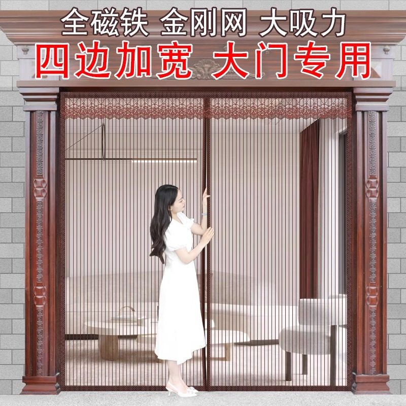 大门专用防蚊门帘金刚网磁性2025新款农村家用纱窗门防蝇虫隔断帘,居家布艺,门帘,淘宝优惠券,粉丝福利购,淘宝优惠卷