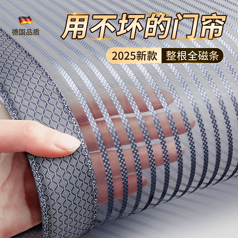 【强力磁吸秒闭合】新款防蚊门帘