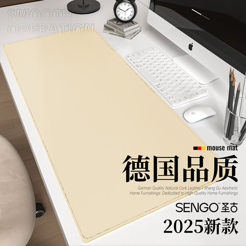 【德国品质】2025超大简约鼠标垫