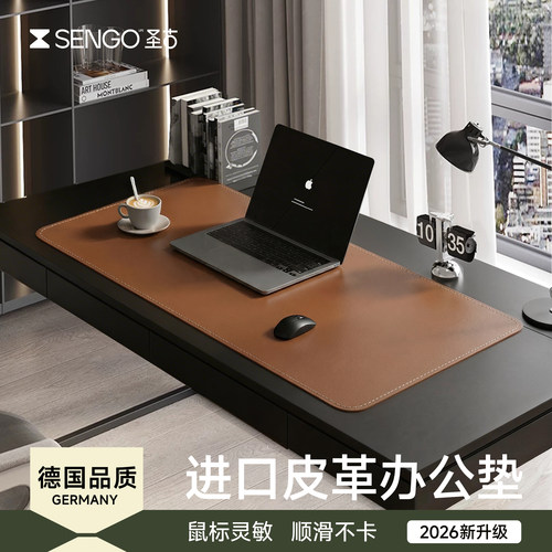【德国品质】2026新款皮革桌垫
