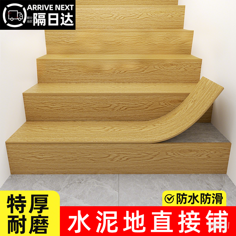 【全网热卖】楼梯专用地板贴自粘