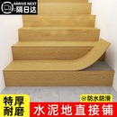 楼梯地板贴自粘台阶踏步改造翻新防滑木纹贴加厚耐磨专用pvc地胶