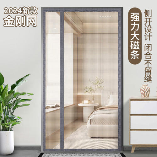 【德国品质】2026新款防蚊门帘