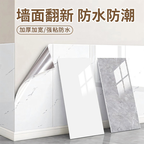 贴上十年不掉落！墙壁翻新遮丑