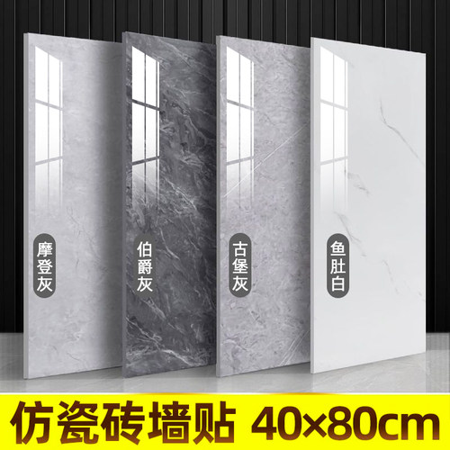 大理石卫生间防水墙贴铝塑板