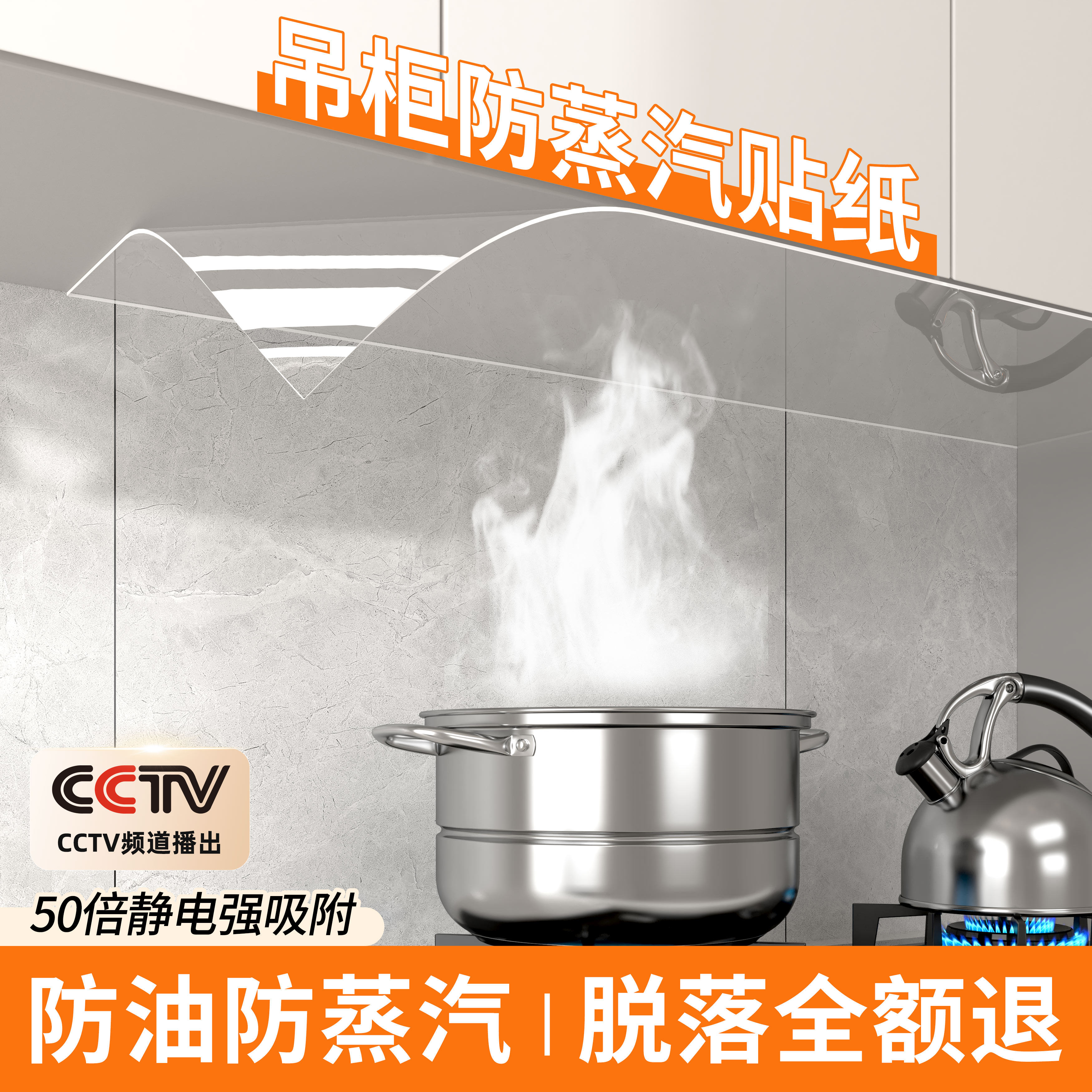 吊柜防油贴纸自粘防水防潮厨房柜子橱柜底部耐高温静电透明保护膜