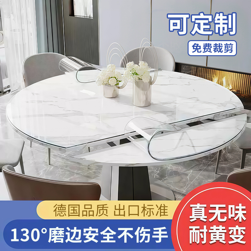 【德国品质】免费定制透明餐桌垫