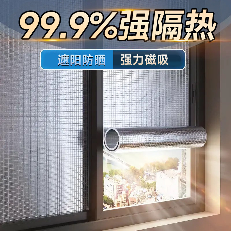 【磁吸免打孔】全遮光隔热窗帘图片