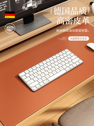 超大鼠标垫电脑键盘办公皮革桌面保护垫写字书桌垫大号简约高级感