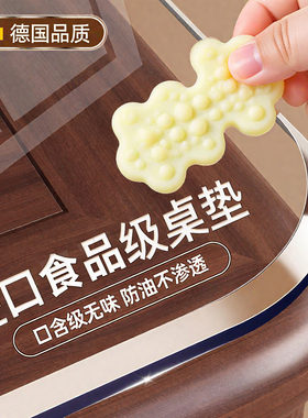 食品级餐桌垫透明软玻璃pvc桌布茶几防水防油防烫免洗桌面保护垫5