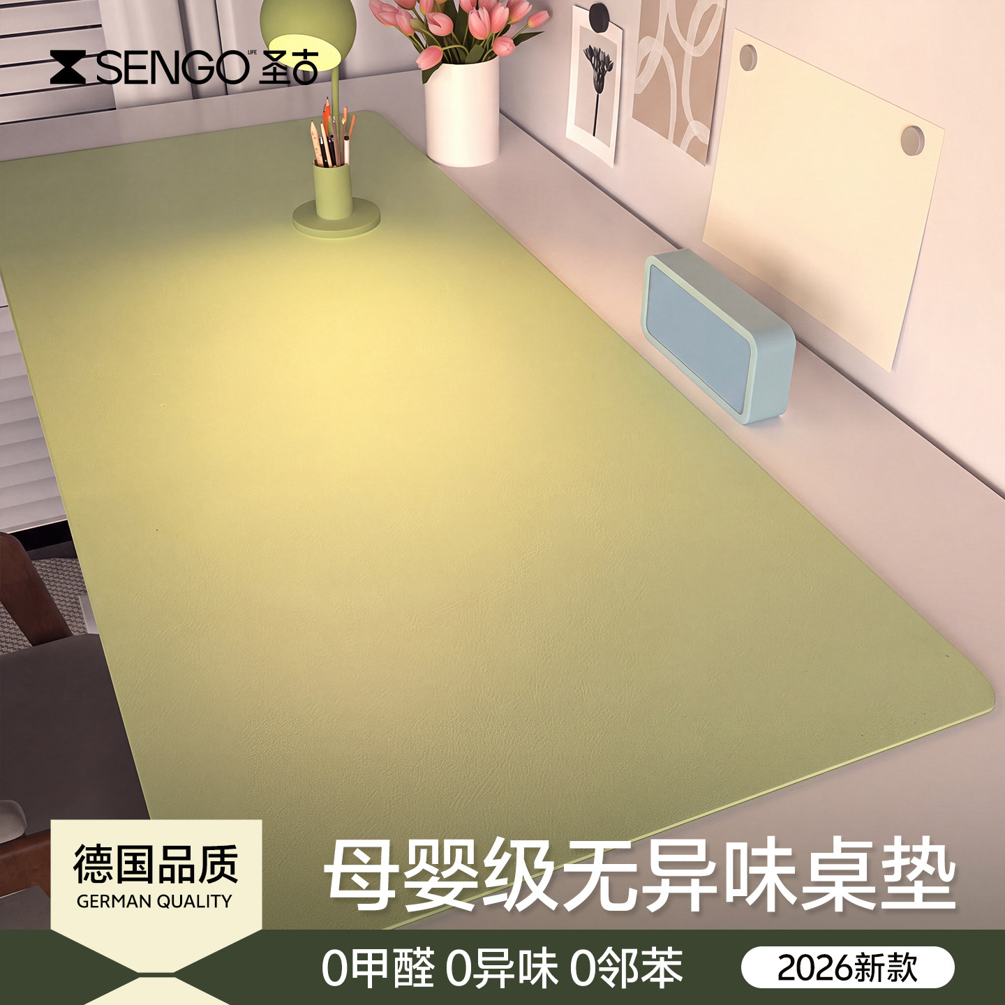 【德国品质】圣古专利护眼书桌垫