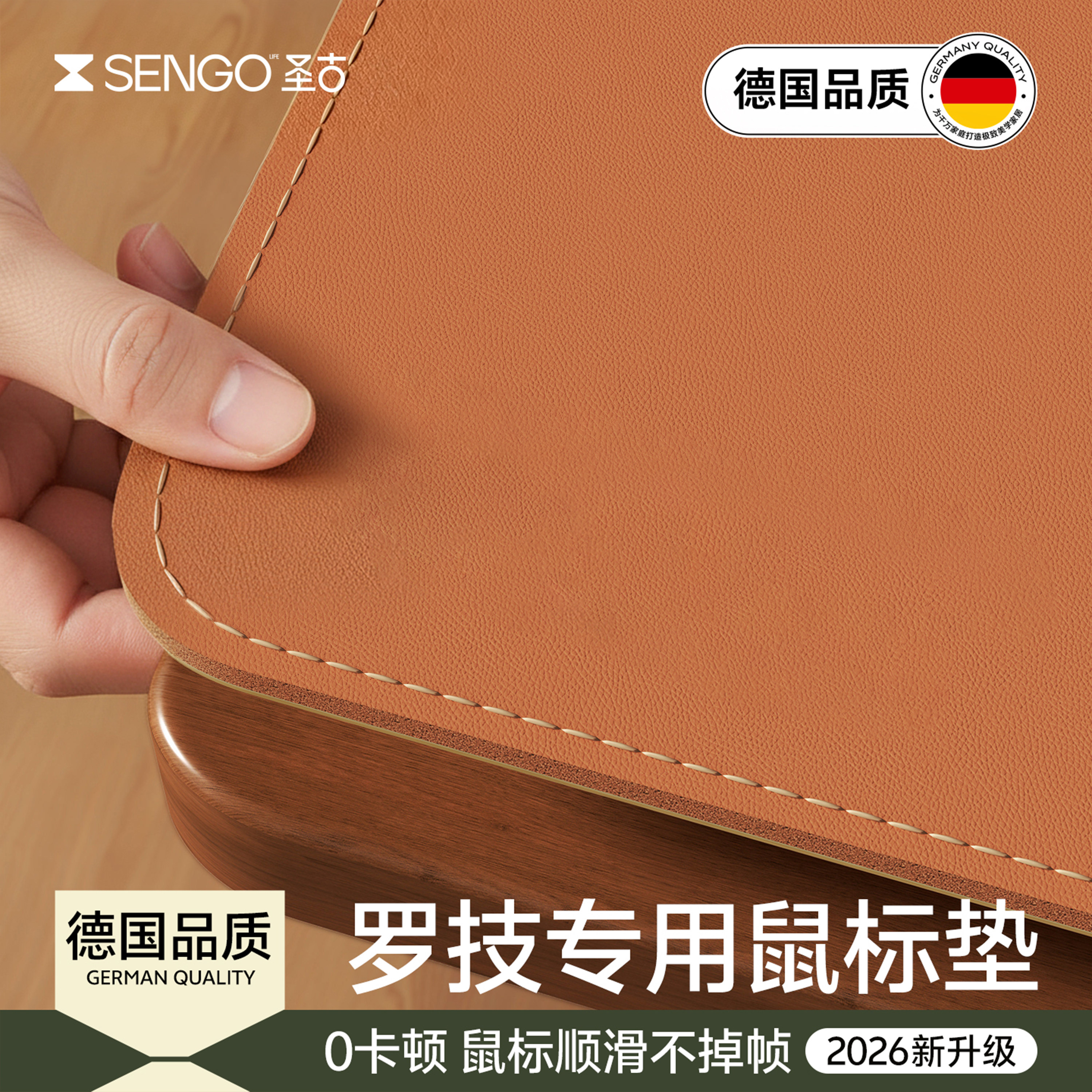 【德国品质】专利顺滑的办公桌垫图片