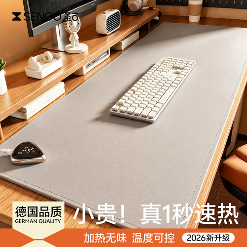 【1秒速热】3C认证加热鼠标垫