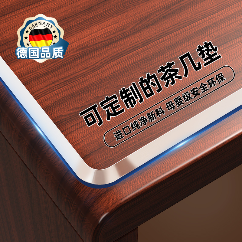 2025新款轻奢高级感德国品质桌垫