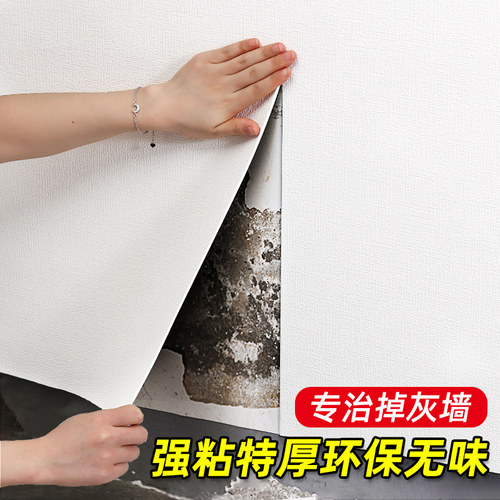 保温毛坯房壁纸圣古防水防潮防霉