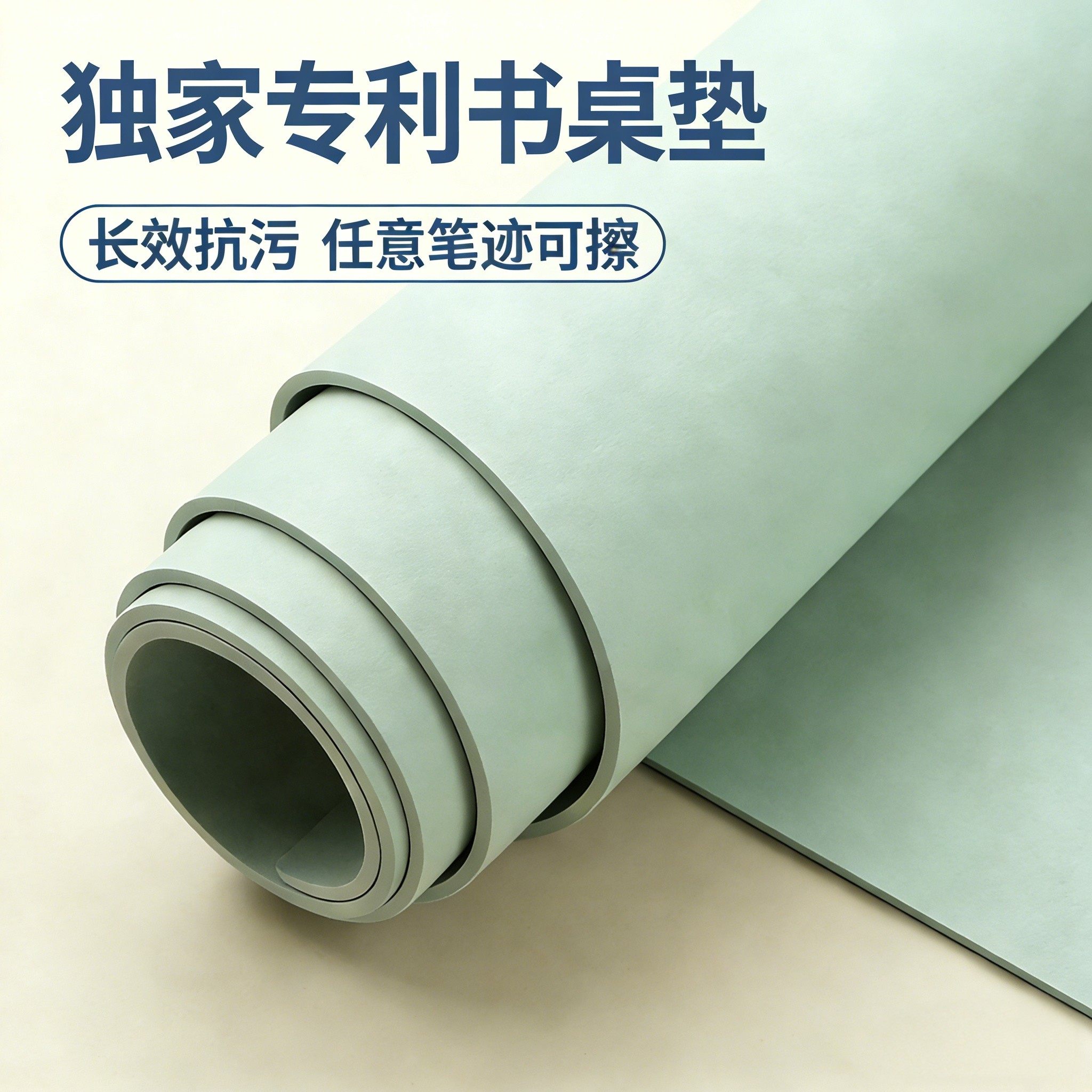独家专利书桌垫护眼学习桌面保护垫学生写字台专用桌布课桌无甲醛,居家布艺,桌布,淘宝优惠券,粉丝福利购,淘宝优惠卷