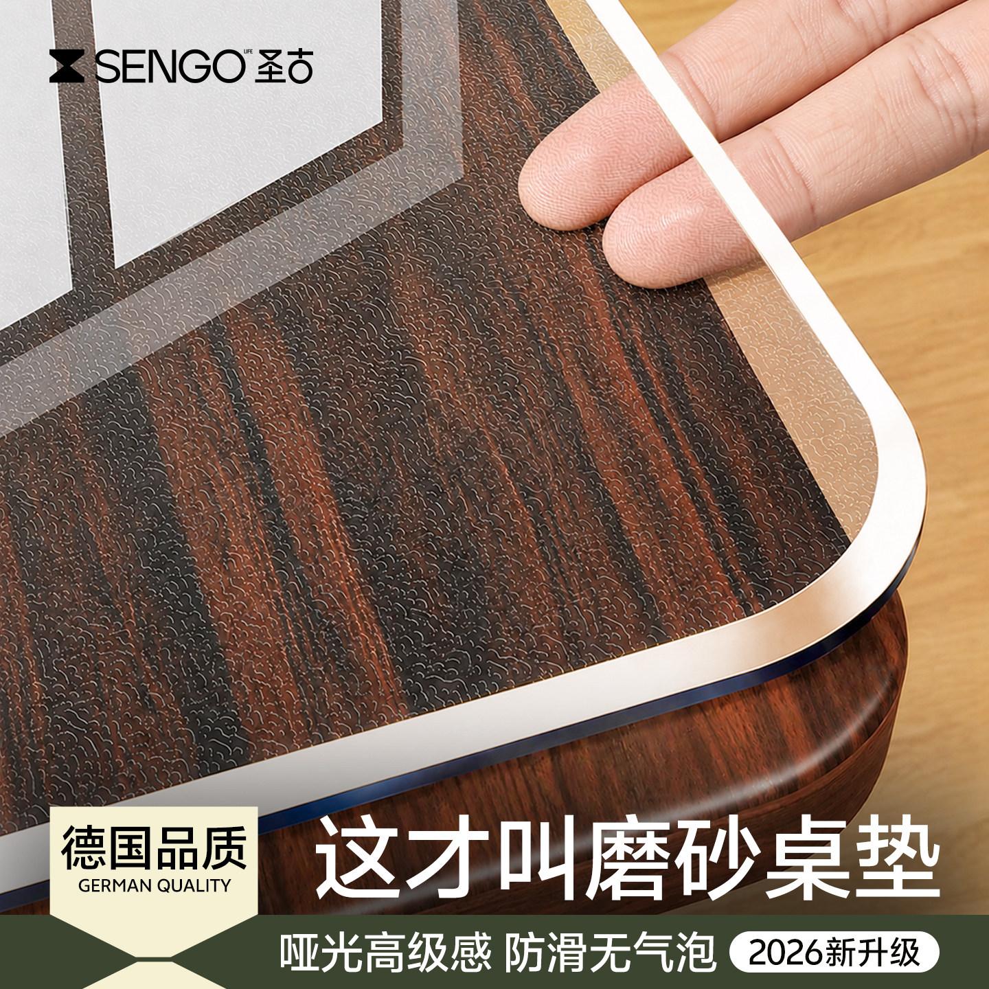 【德国品质】2026新款透明餐桌垫图片