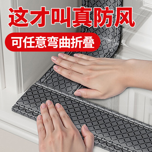 【可任意弯曲】窗户防风保暖膜