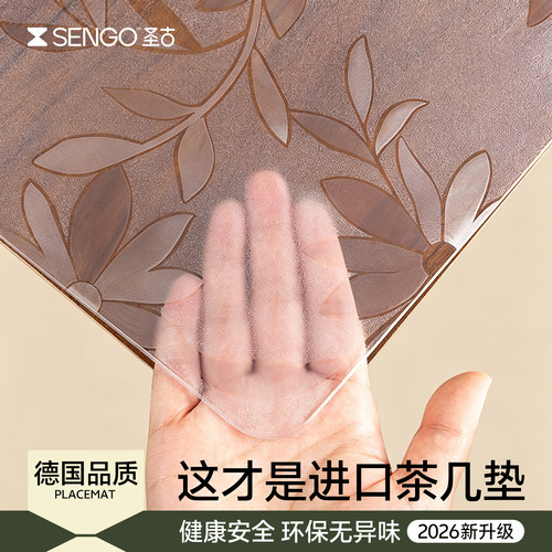 【德国品质】轻奢高级感茶几桌垫