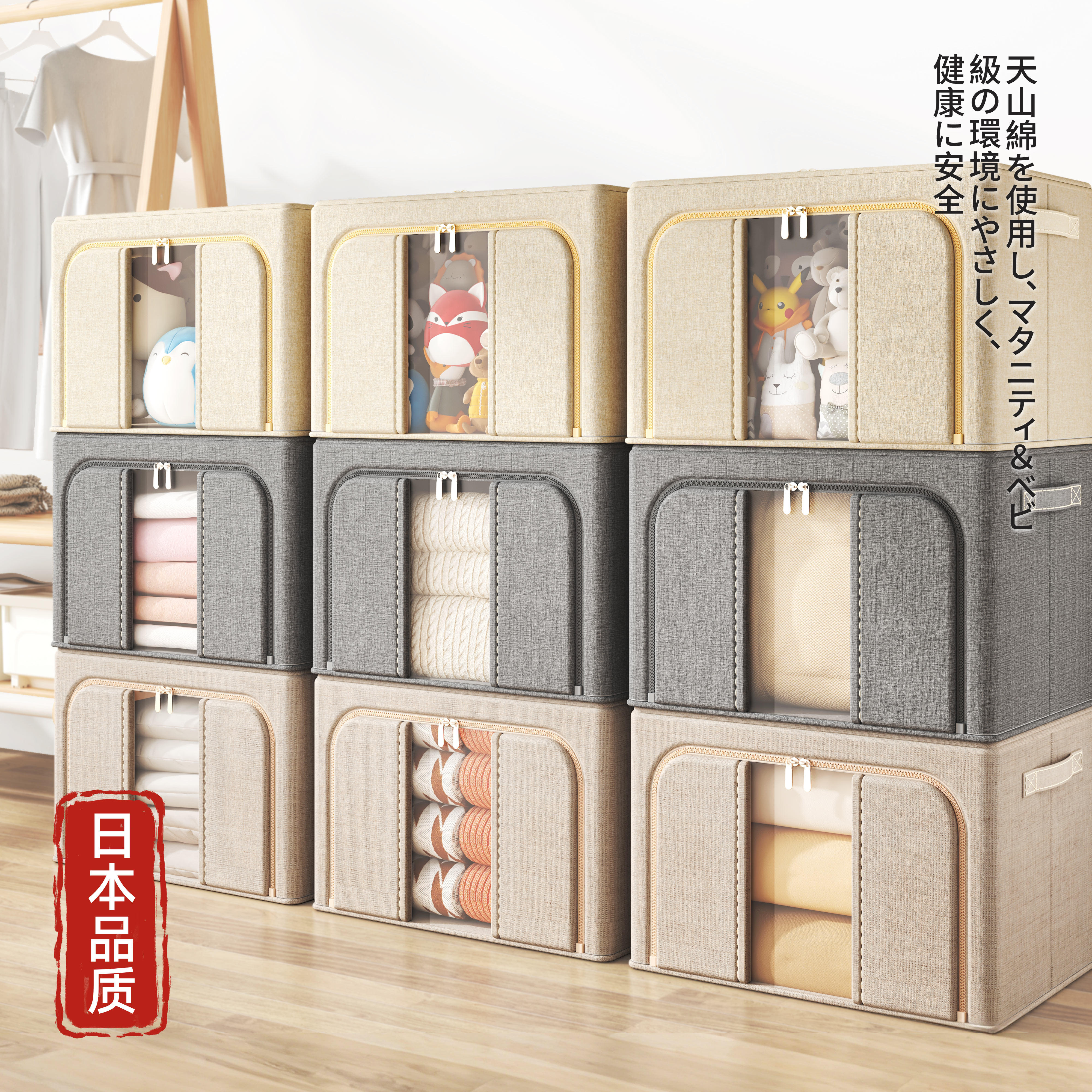 【日本品质】2026新款布艺收纳箱