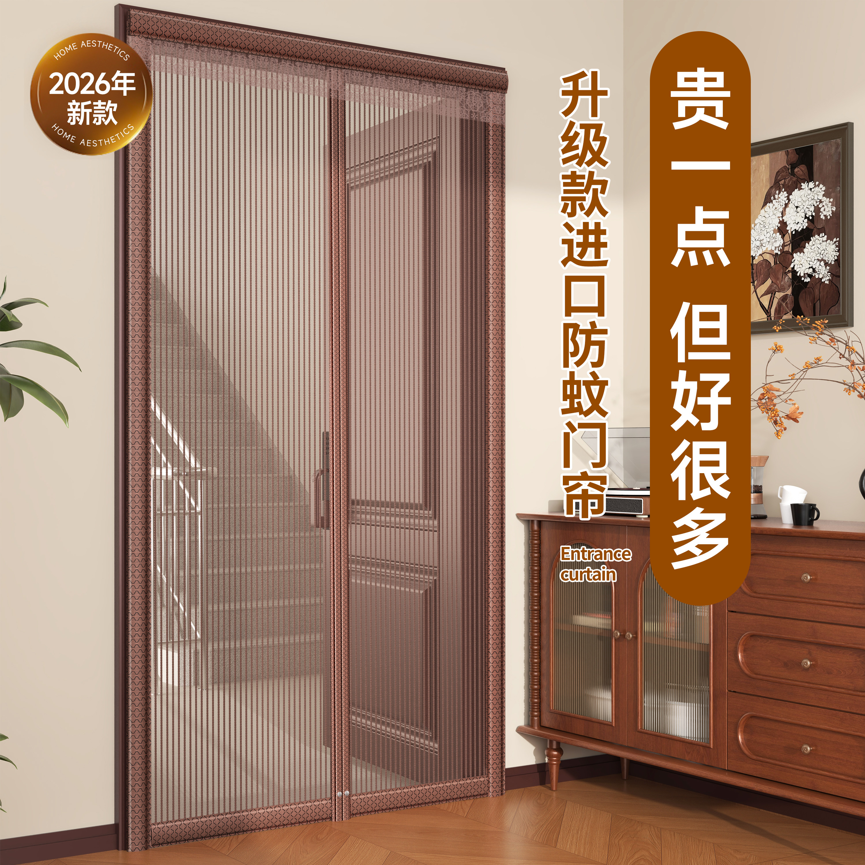 2026新款防蚊门帘入户高档免打孔磁吸夏季家用全磁条纱窗纱网门帘