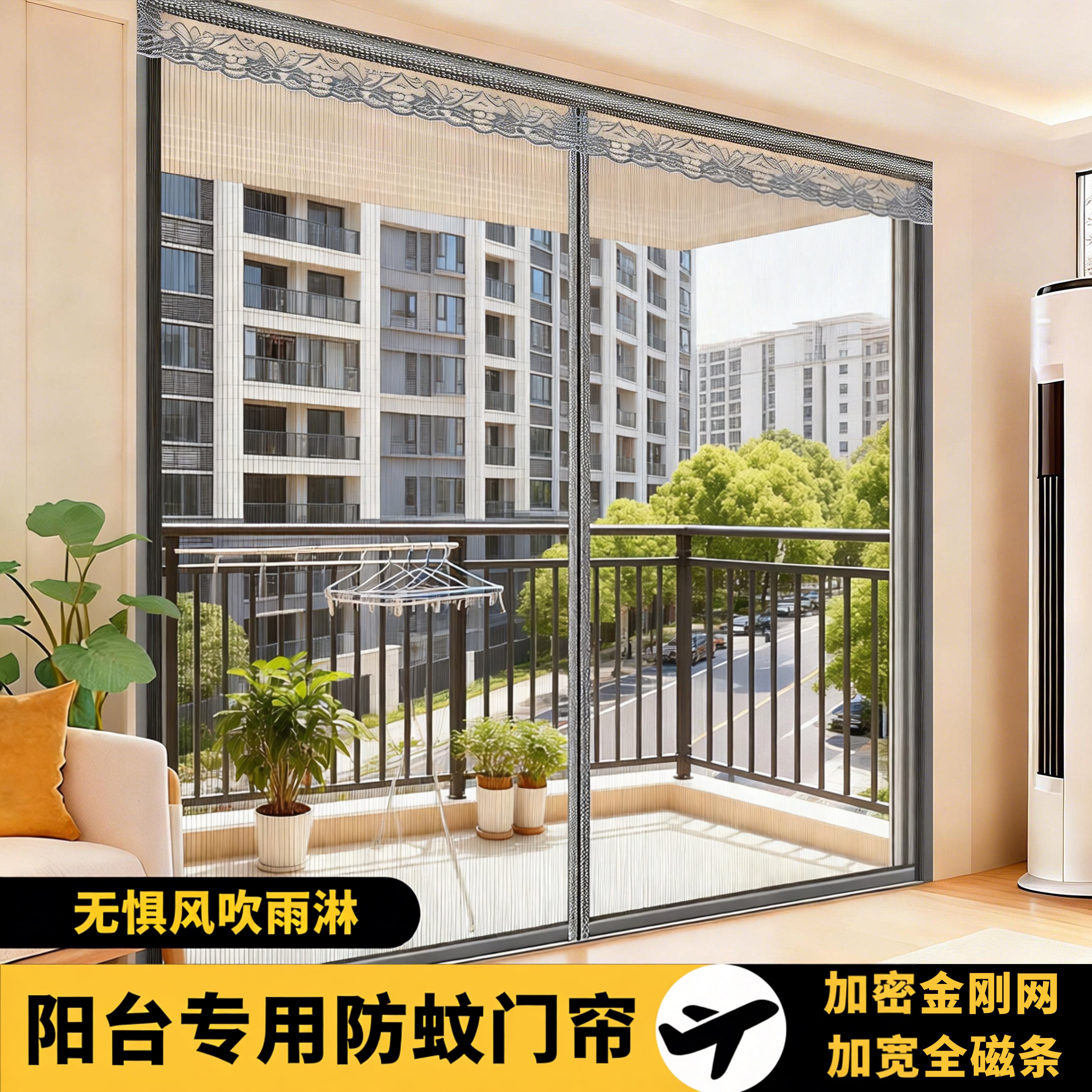 【阳台专用】定制大尺寸防蚊门帘图片