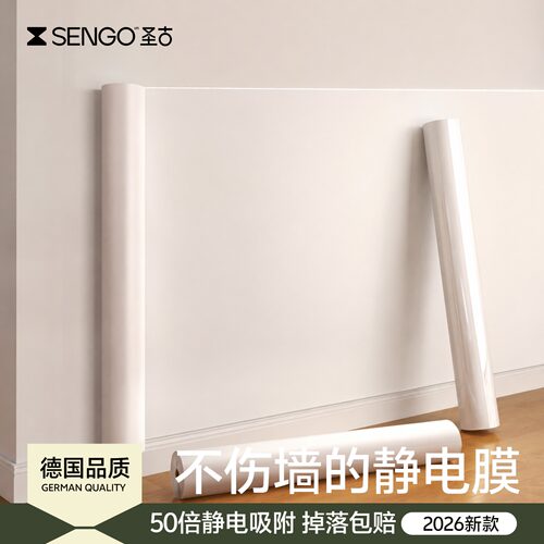 【50倍专利吸附】静电哑光保护膜