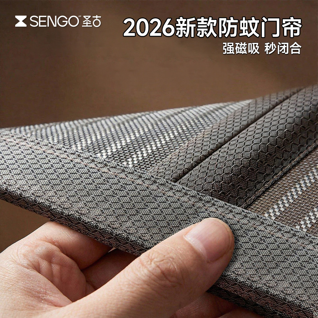 2026新款门帘防蚊金刚网全磁条夏季强磁吸纱门纱窗自粘免打孔家用