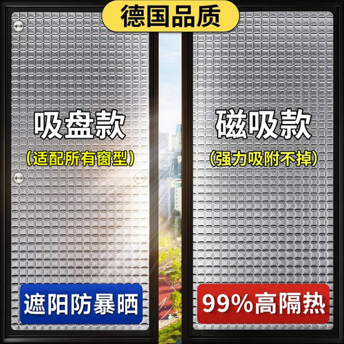 【2026新款】德国全遮光隔热窗帘