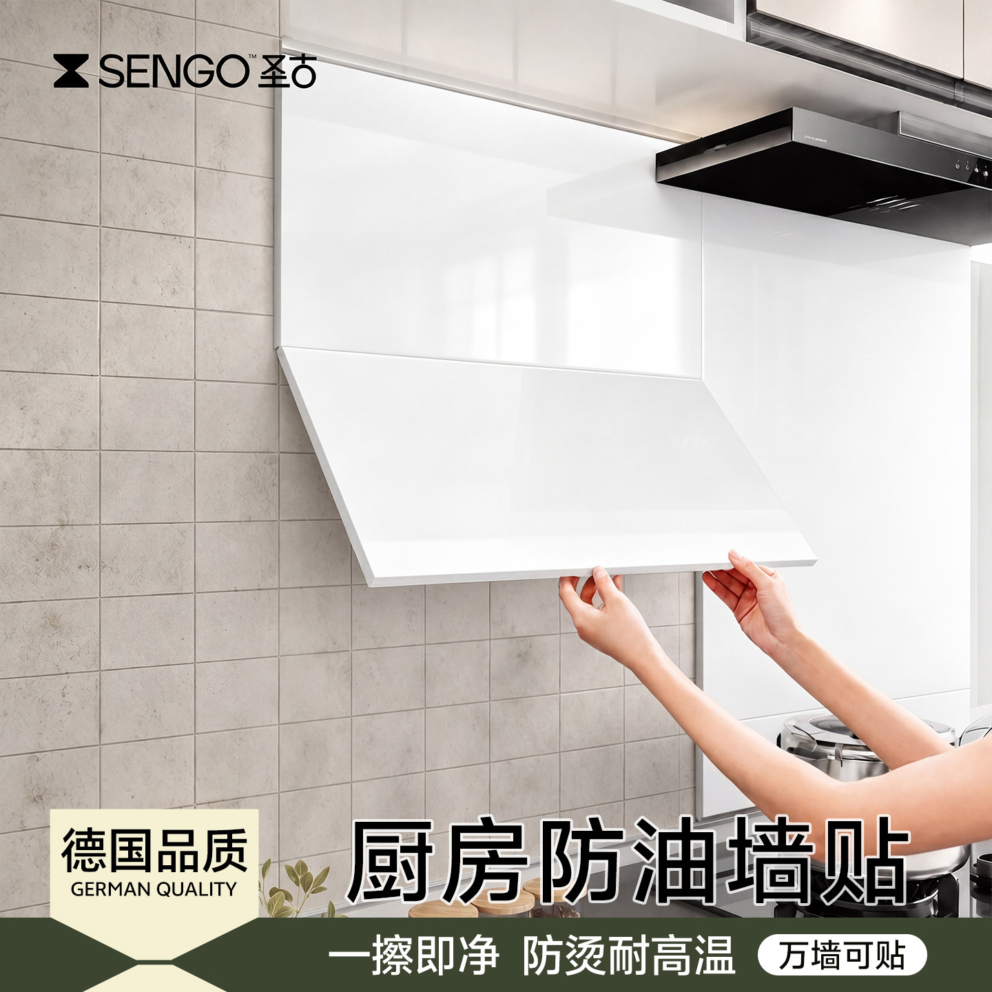 仿瓷砖墙贴厨房防油防水贴纸墙面遮丑装饰自装扣板贴纸自粘护墙板