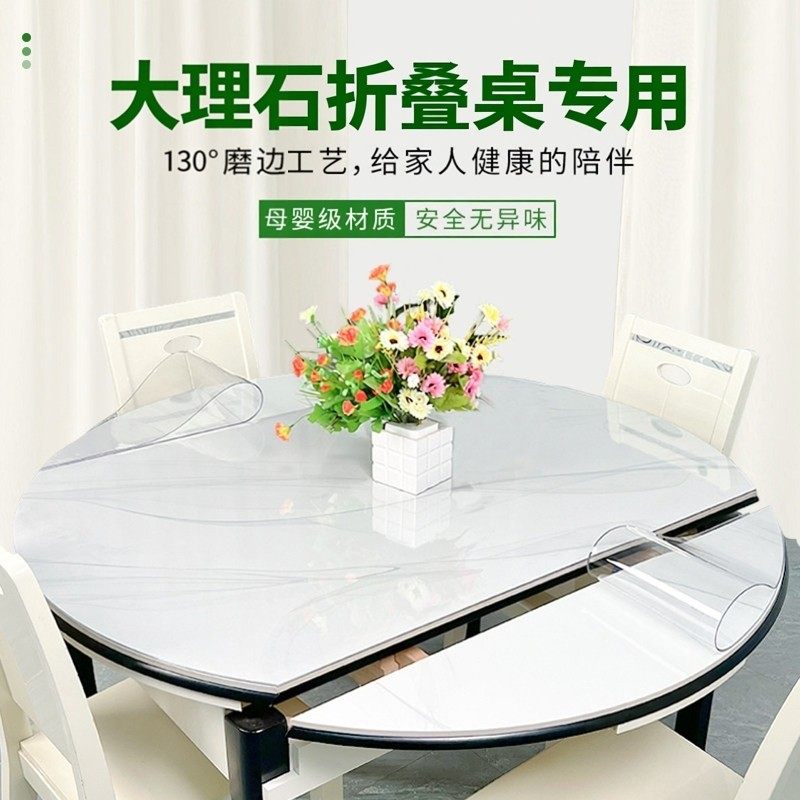 *圆桌隔热透明桌布软玻璃pvc餐桌垫免洗防水防油防烫水晶板保护垫,居家布艺,桌布,淘宝优惠券,粉丝福利购,淘宝优惠卷