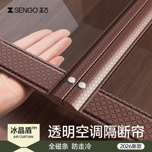 【冰晶盾™】2026新款空调门帘