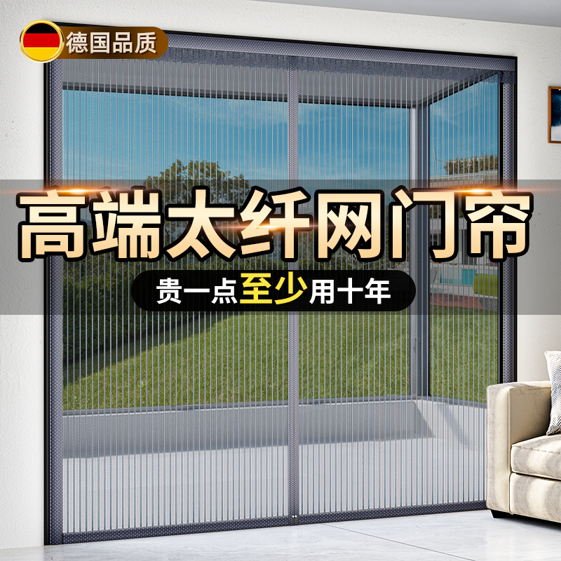 【德国品质】2025新款防蚊门帘