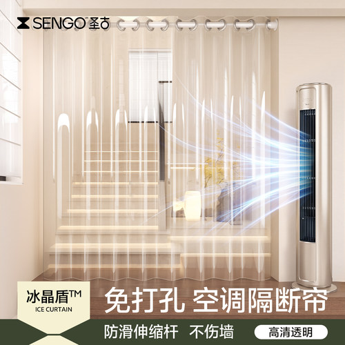 【楼梯口隔断帘】免打孔防走冷