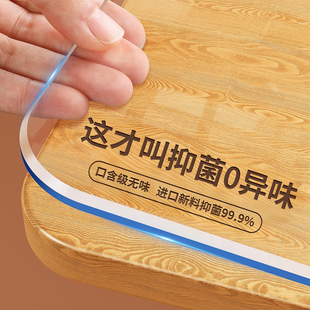 抑菌无异味 透明桌垫餐桌垫桌布防水防油免洗茶几桌面保护2025新款
