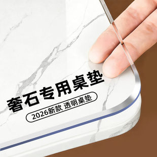 奢石岩板专用餐桌垫PVC防水防油茶几软玻璃桌布大理石桌面保护垫2