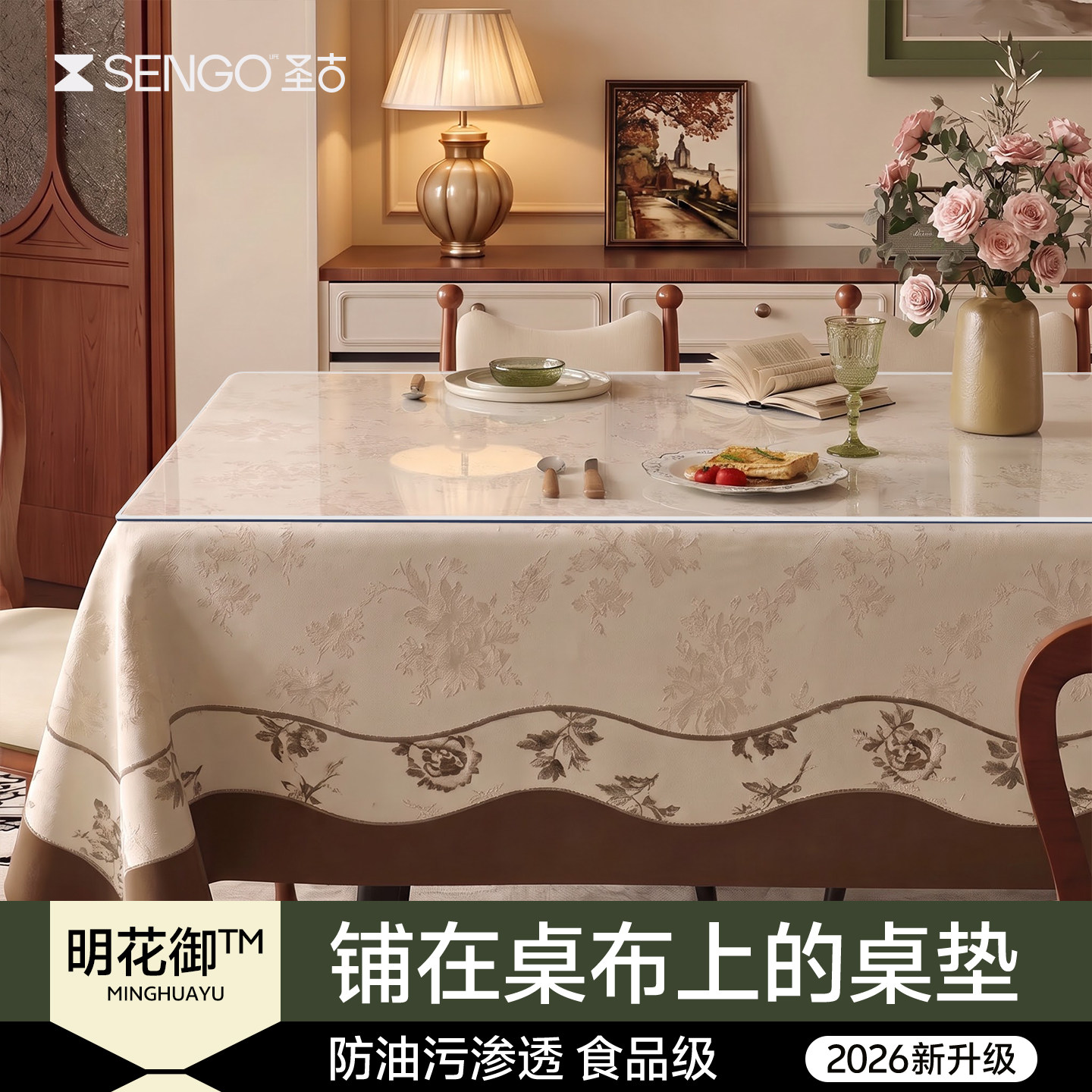 透明桌布餐桌垫防水防油免洗防烫茶几桌面保护垫餐桌桌布不发黄26