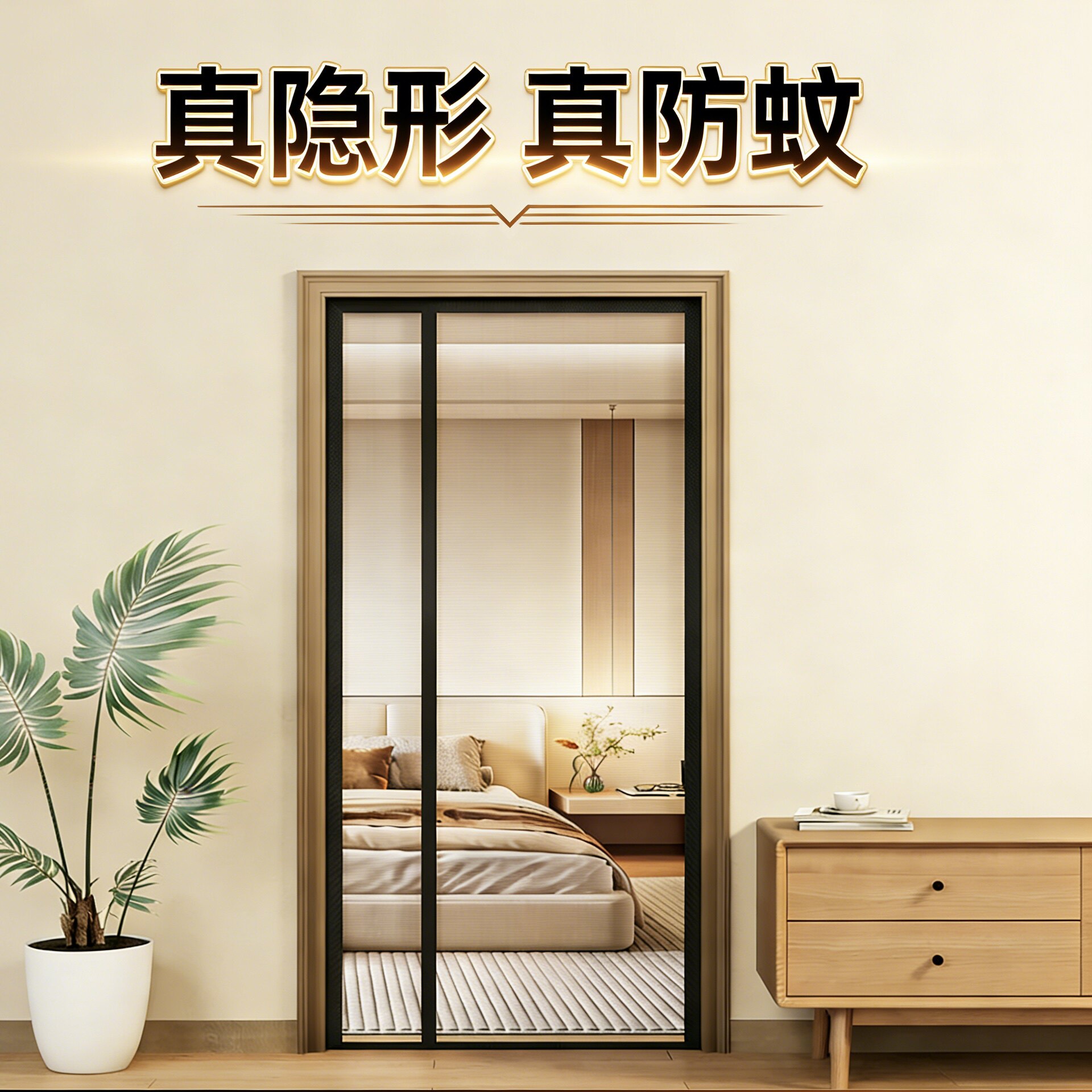 隐形防蚊门帘高档全磁条强磁吸夏季可自粘阳台卧室家用防蚊门窗网
