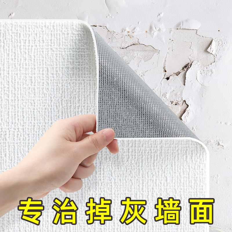 50米掉灰墙墙纸自粘防水防潮3d立体墙贴壁纸卧室温馨遮丑翻新贴纸