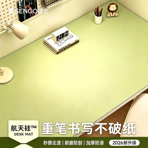 【母婴级无味】免洗可擦书桌垫