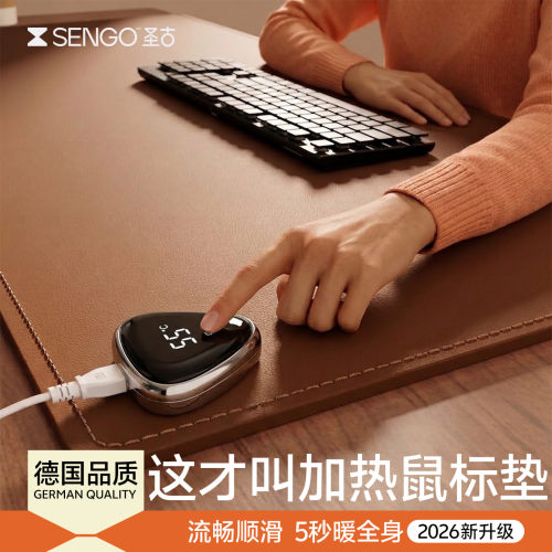【1秒速热】3C认证加热鼠标垫