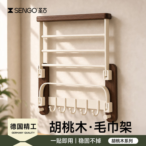 【高端胡桃木】浴室置物架