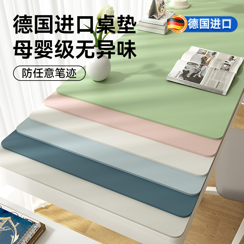 环保无味书桌垫学生学习桌写字台