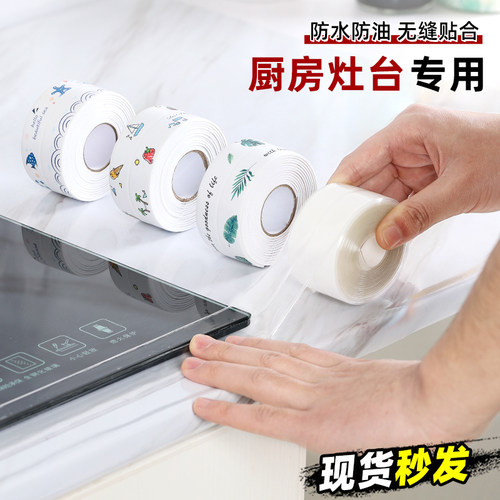 美缝贴厨房防水防霉贴条超强粘性