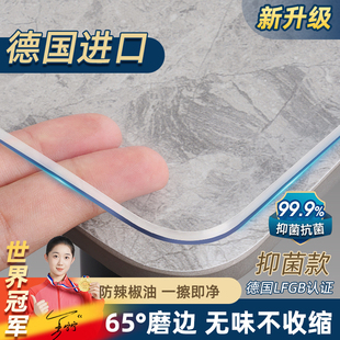 餐桌岩板茶几透明软玻璃免洗隔热耐高温防油防水防烫大理石保护垫