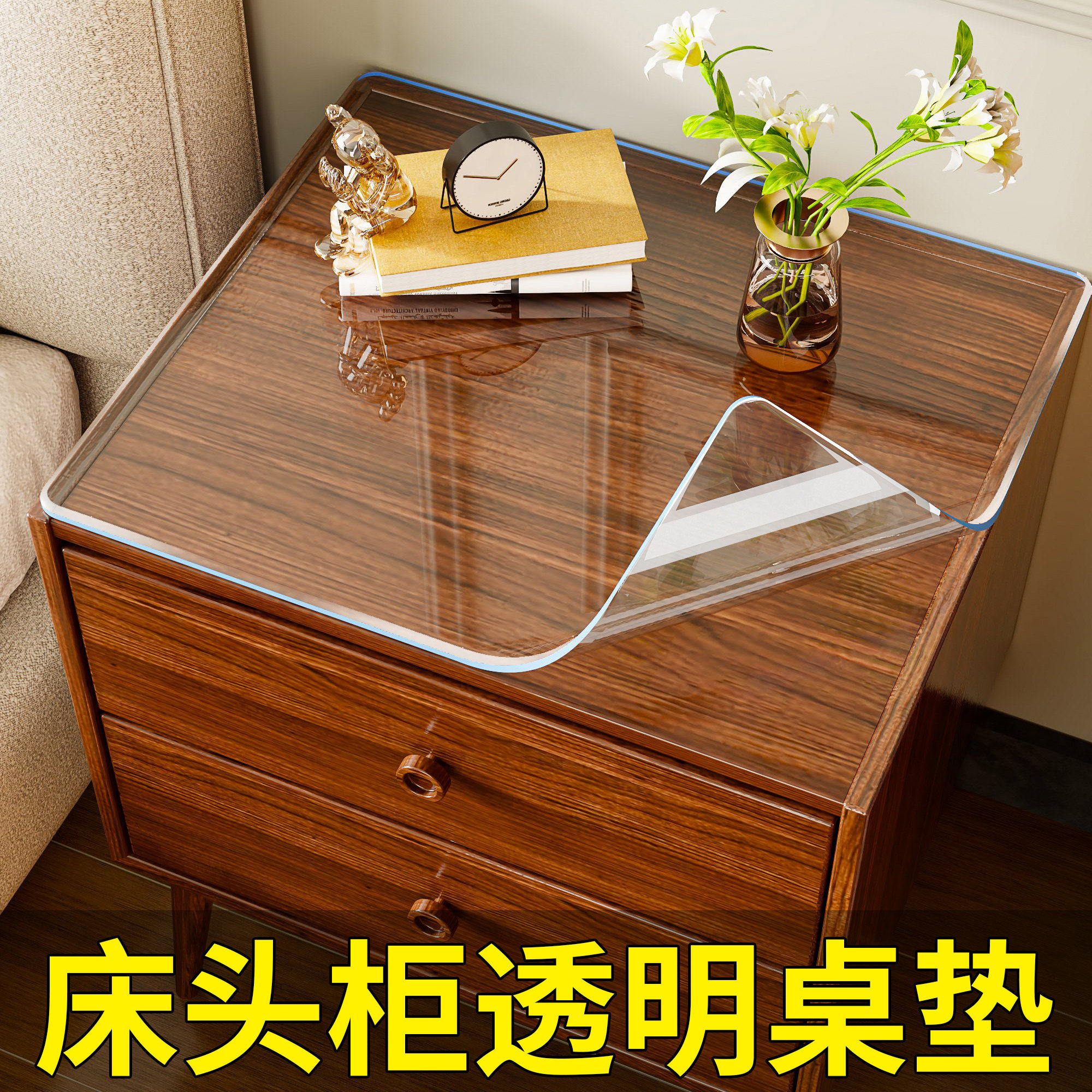 透明餐桌垫床头柜软玻璃桌面保护垫免洗防水防油防烫PVC茶几桌布*,居家布艺,桌布,淘宝优惠券,粉丝福利购,淘宝优惠卷