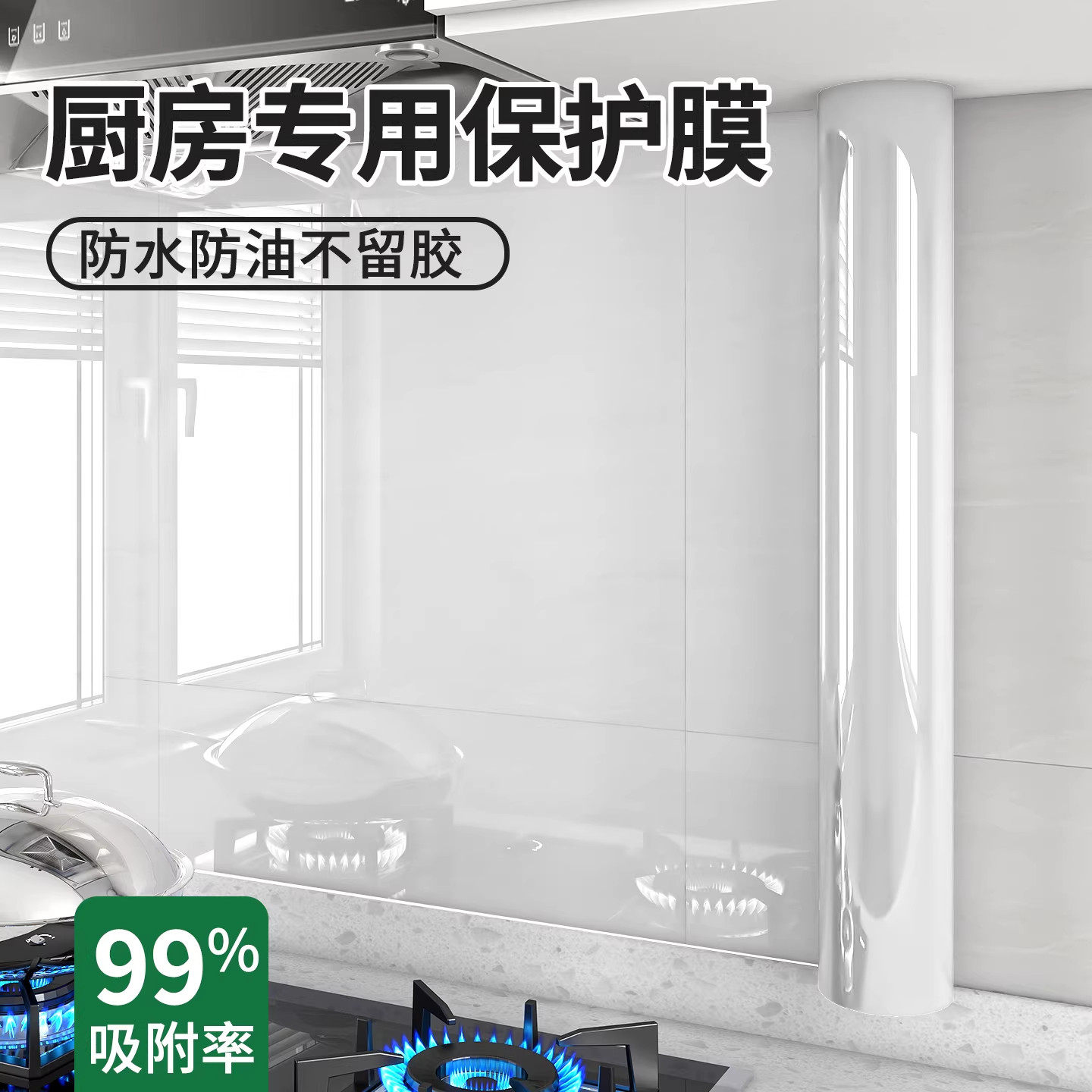 厨房墙面防油贴纸灶台墙壁静电保护膜防火耐高温自粘防水2026新款,家居饰品,软装墙贴,淘宝优惠券,粉丝福利购,淘宝优惠卷