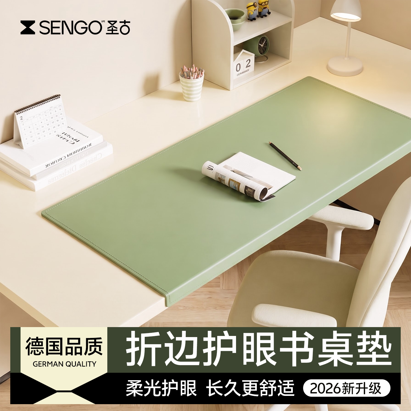 【2026新款】折边护眼书桌垫图片