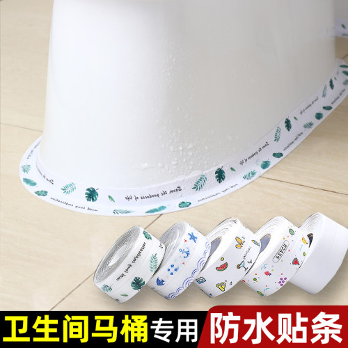马桶贴边缘底座密封胶条防水